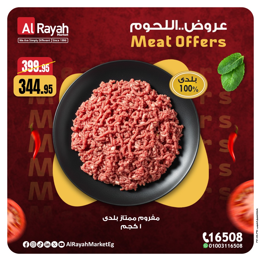 al-raya offers from 11nov to 4nov 2025 عروض الراية من 11 نوفمبر حتى 4 نوفمبر 2025 صفحة رقم 3